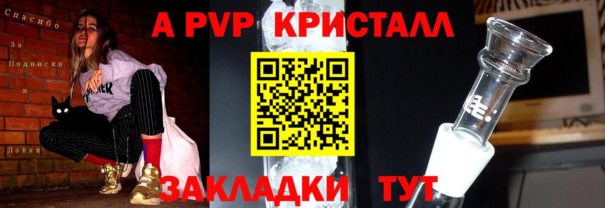 Alpha-PVP Соль Каспийск