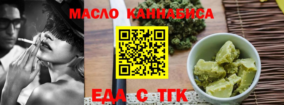 Cannafood конопля  Вход с VPN  Каспийск 