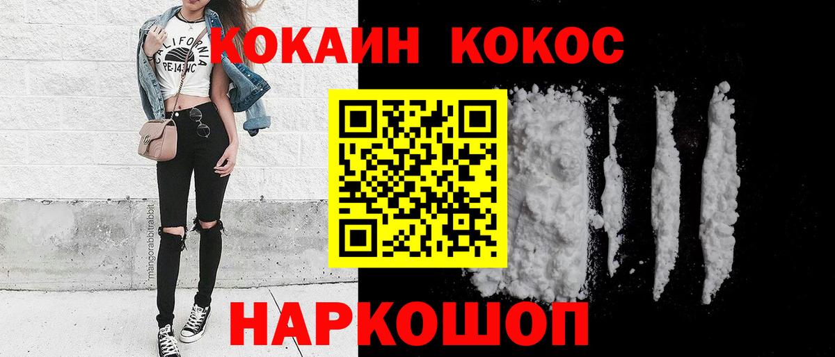 COCAIN VHQ  Кокаин Боливия  Каспийск  COCAIN  Вход с VPN 