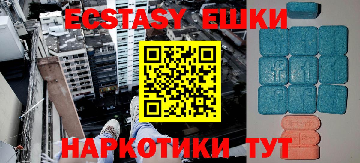 Ecstasy TESLA  Ecstasy  MEGA ссылки  Ecstasy круглые  Вход с VPN  Каспийск 