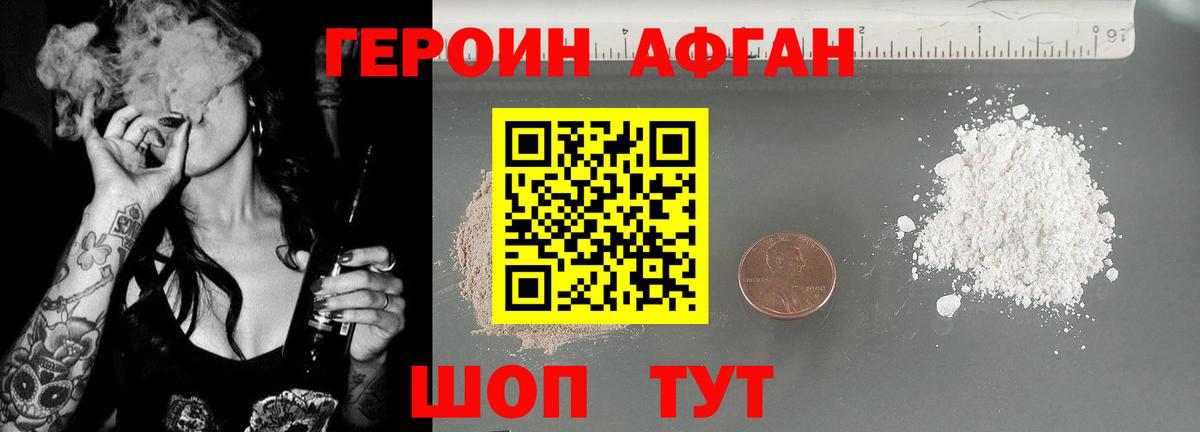Каспийск  ГЕРОИН  Вход с VPN  ГЕРОИН хмурый 