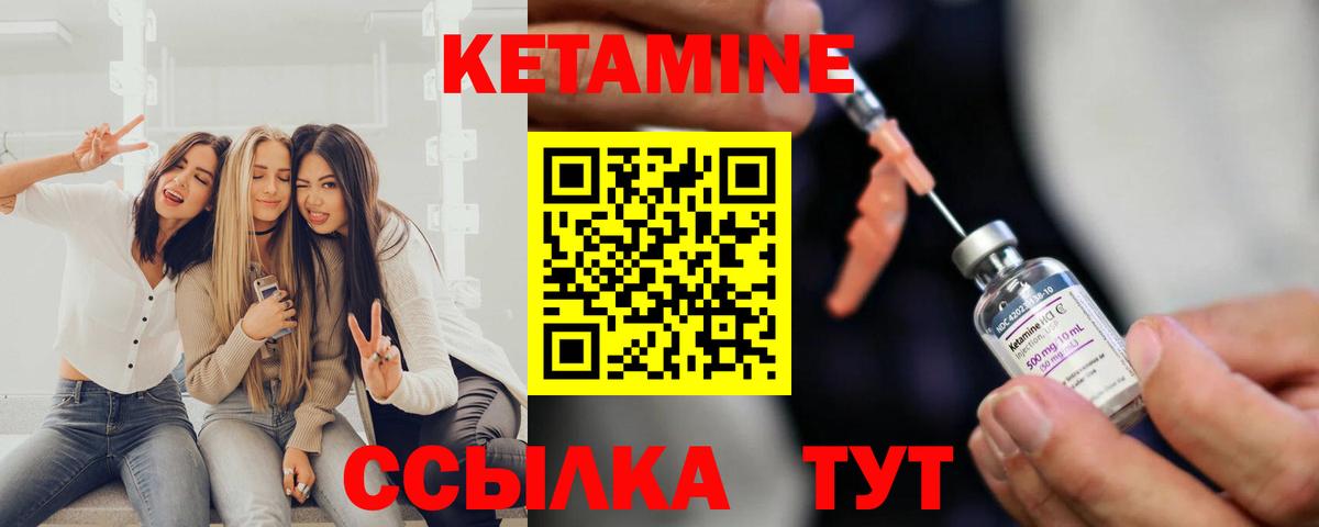 Кетамин VHQ  Кетамин ketamine  Каспийск  Вход с VPN 