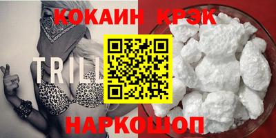кокаин перу Заволжье