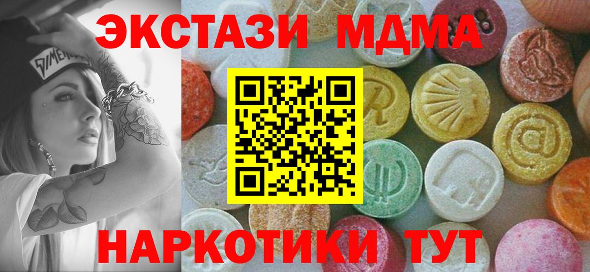 МДМА Molly  MDMA VHQ  Вход с VPN  MDMA  Каспийск 