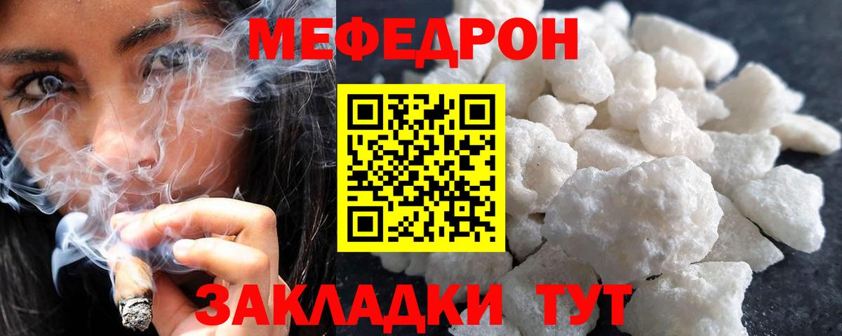 Мефедрон мука Каспийск