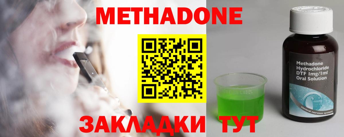 МЕТАДОН methadone  Вход с VPN  Каспийск  МЕТАДОН белоснежный 
