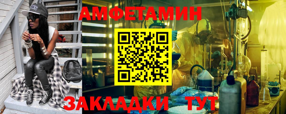 Метамфетамин пудра Каспийск