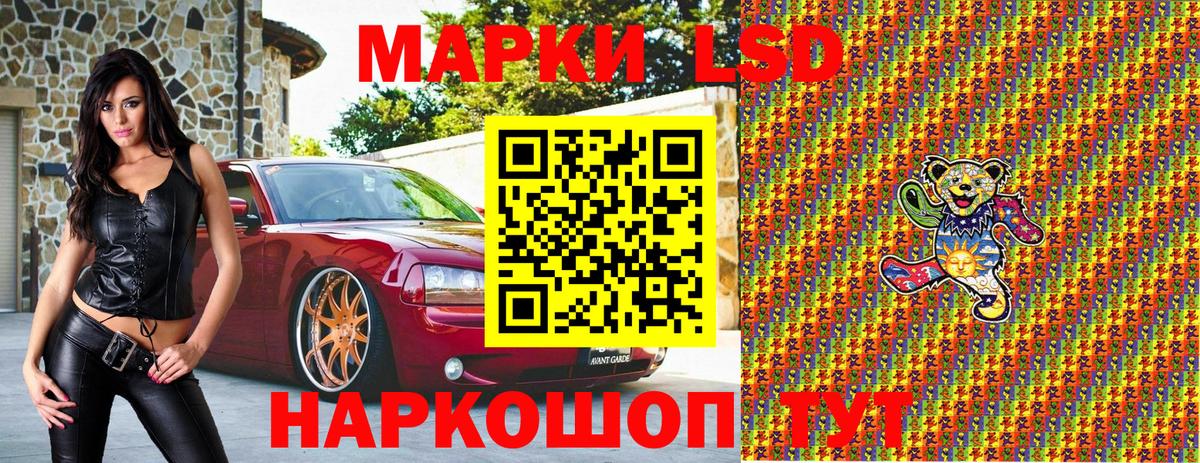 Наркотические марки  Вход с VPN  Каспийск  Наркотические марки 1,8мг 