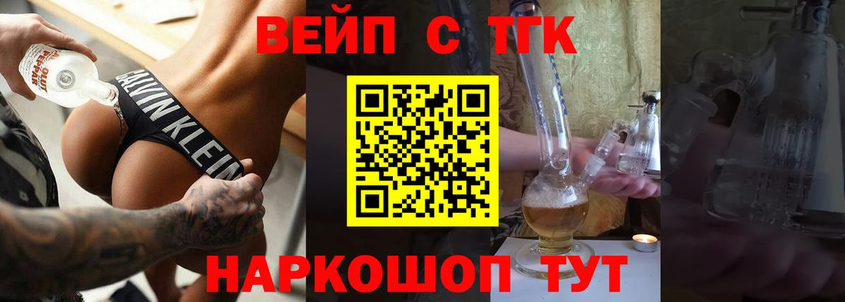 ТГК THC oil Каспийск